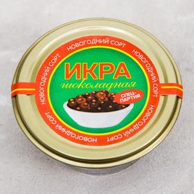 

Драже шоколадное «Икра новогодняя»: 75 г
