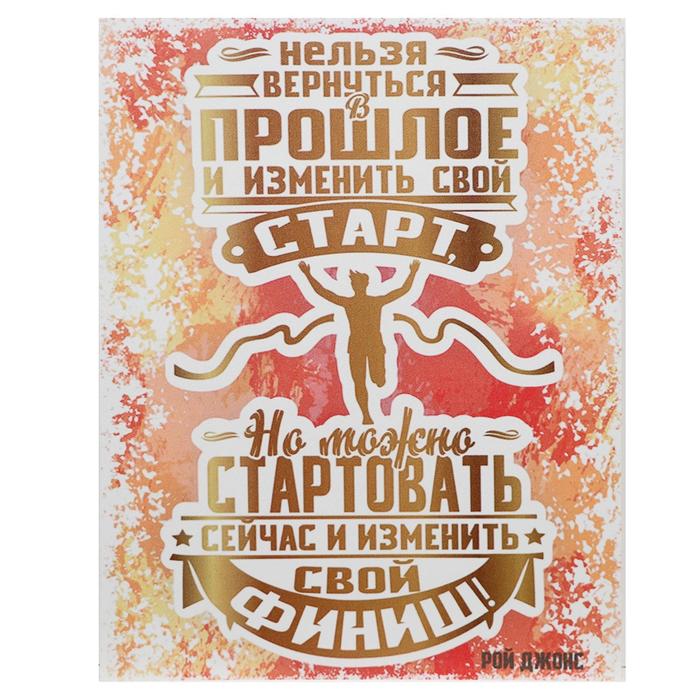 Картина на холсте Нельзя вернуться в прошлое 38х48 см 434₽