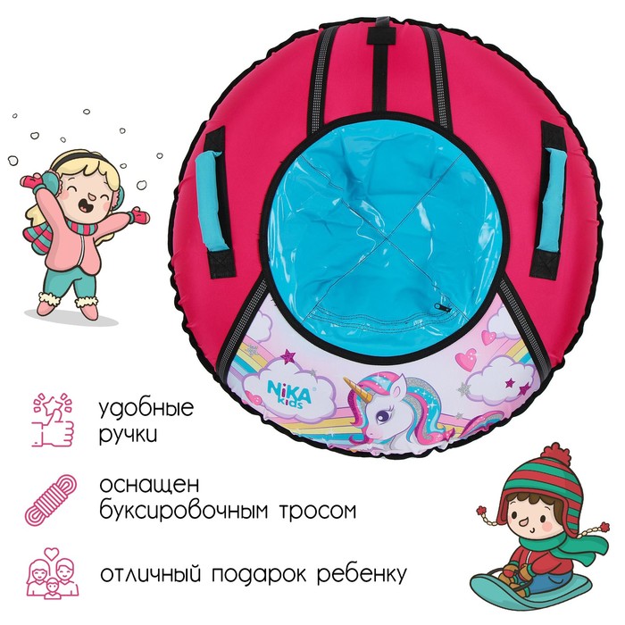 

Тюбинг-ватрушка «Единорог», ТБ1КР-85/ЕР, диаметр чехла 93 см, тент/оксфорд