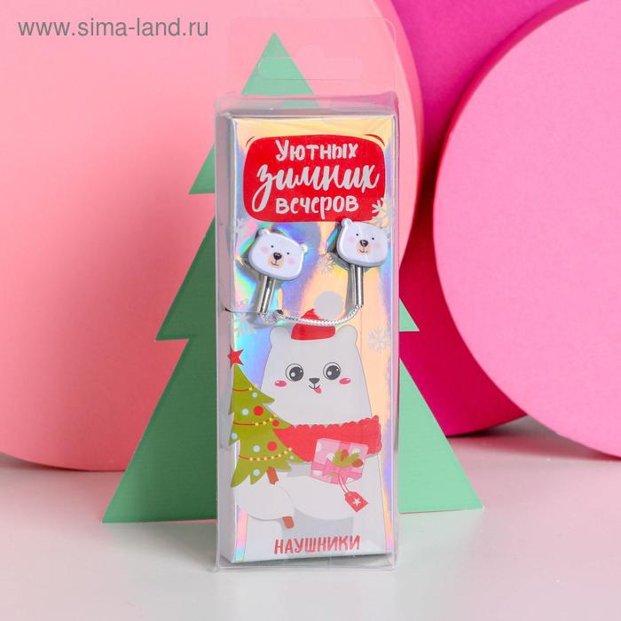 фото Проводные наушники «уютных зимних вечеров», 1,2 м like me