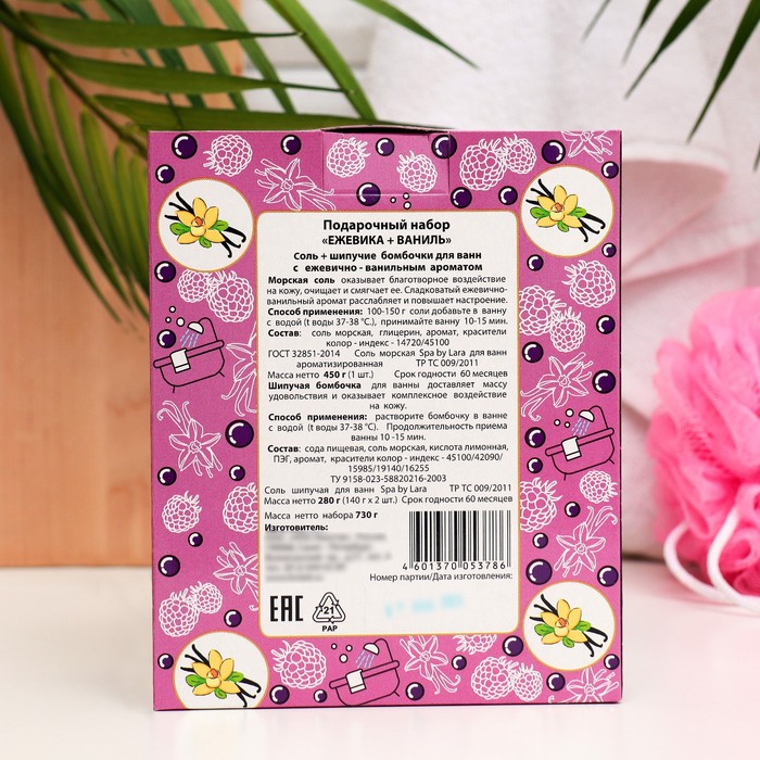 

Подарочный набор Spa by Lara: соль морская для ванн, 450 г + бомбочка для ванн Spa by Lara, 2 х 140 г МИКС