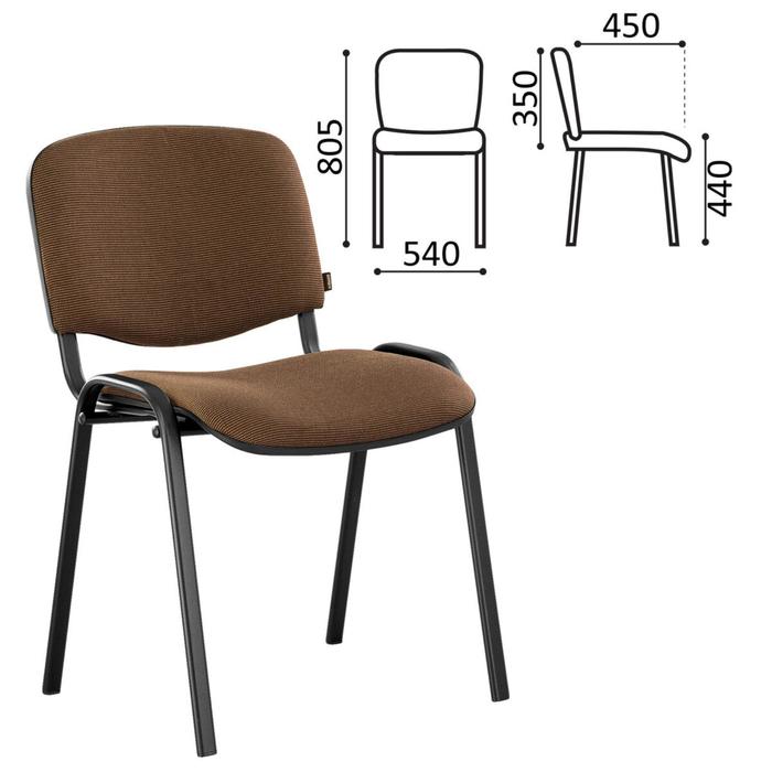 стул для посетителей рс00м черный каркас ткань черная Стул для посетителей BRABIX Iso CF-005, черный каркас, ткань коричневая, 531973