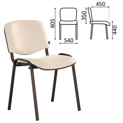 Стул офисный iso марка башкирская мебельная фабрика