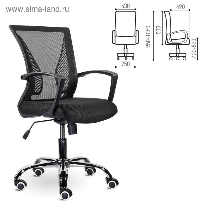 Кресло офисное BRABIX Wings MG-304, пластик черный, хром, сетка, черное, 532016 кресло офисное brabix wings mg 306 пластик белый хром сетка серое 532012