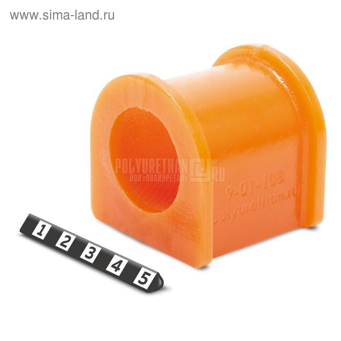 фото Втулка стабилизатора передней подвески, id =27,5мм, 9-01-108, оранжевый полиуретан