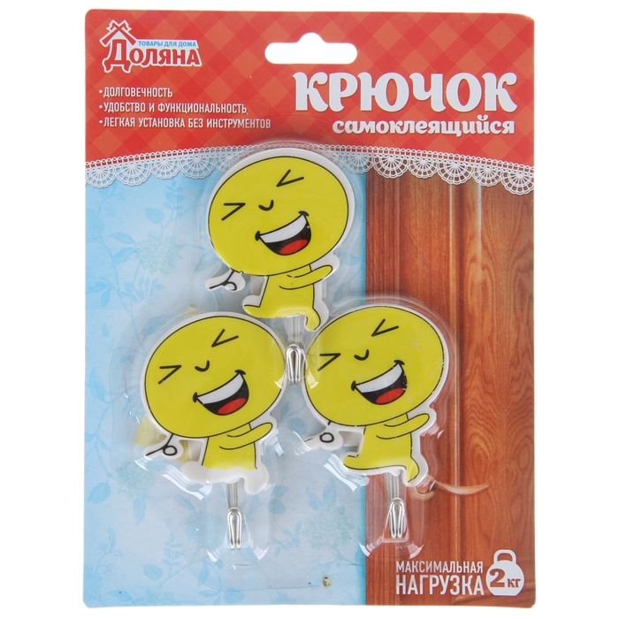 Набор крючков на липучке "Бегущий смайлик", 3 шт