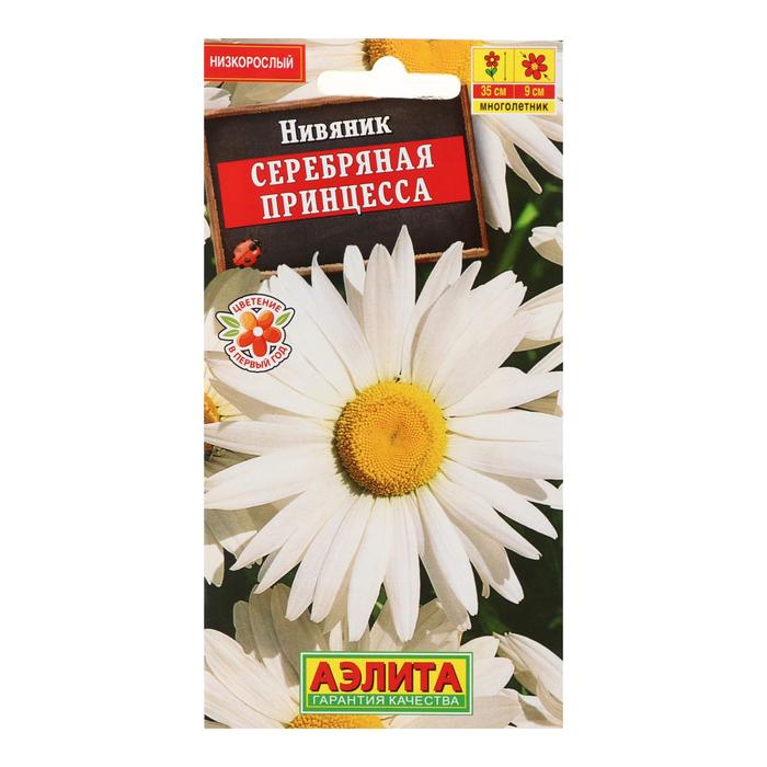 

Семена цветов Нивяник "Серебряная принцесса", 0,2 г