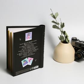 

Фотоальбом «Мои школьные фотографии», 10 магнитных листов