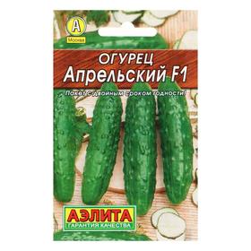 Семена Огурец "Апрельский", F1, 10шт