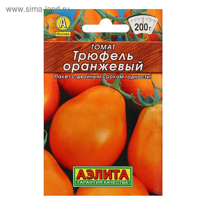Семена Томат Трюфель, оранжевый, 0,2 г семена томат горшечный оранжевый 0 05 г