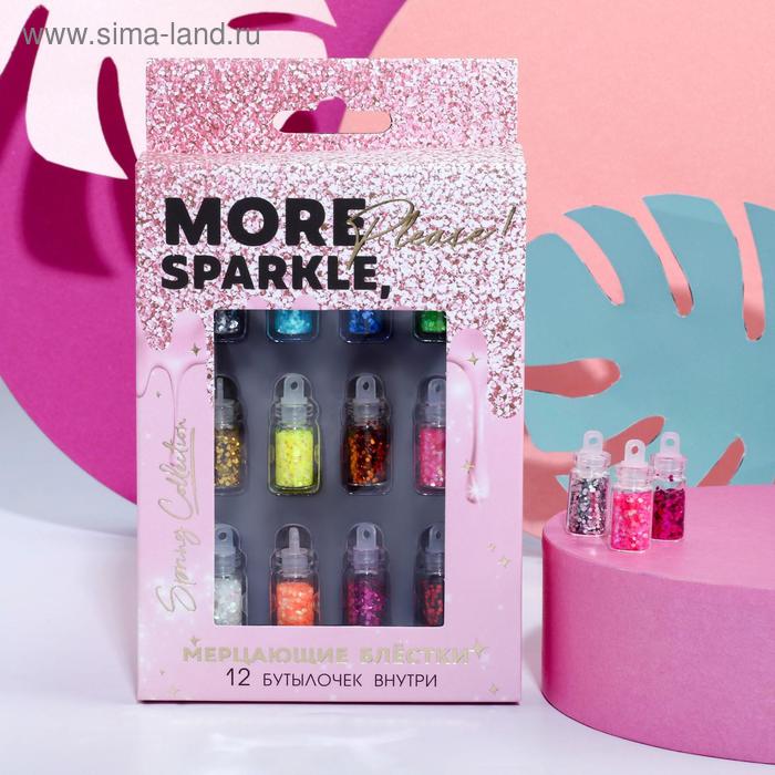 

Крупные блёстки для декора ногтей More sparkle, please!, 12 цветов