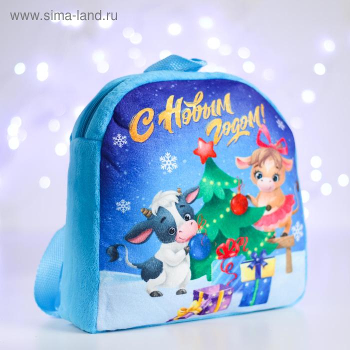 Рюкзак детский «С Новым Годом», бычки, 24х24 см