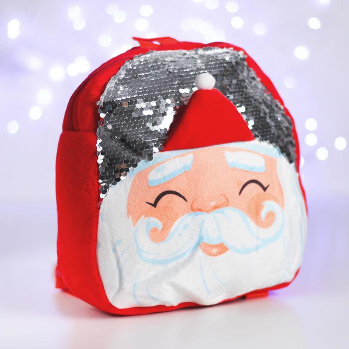 Рюкзак детский «Дед Мороз», с пайетками, 26х24 см