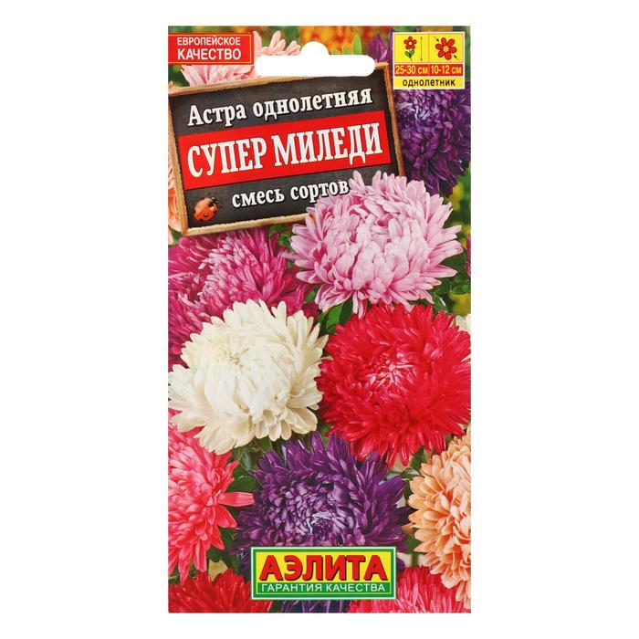 

Семена Астра Супер Миледи, смесь окрасок, 0,2 г