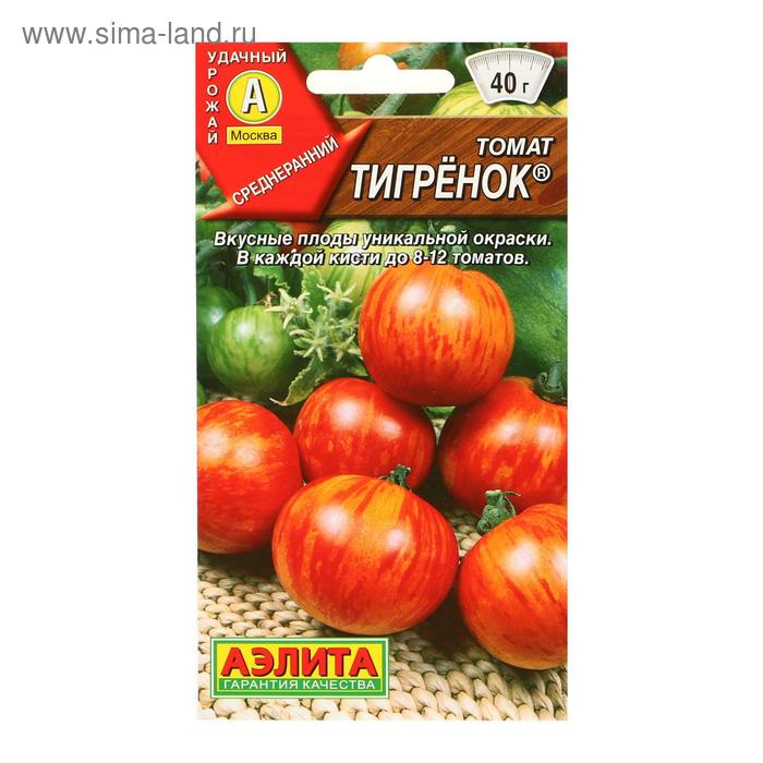 Семена Томат Тигренок, 20 шт. семена томат тигренок 20шт цп
