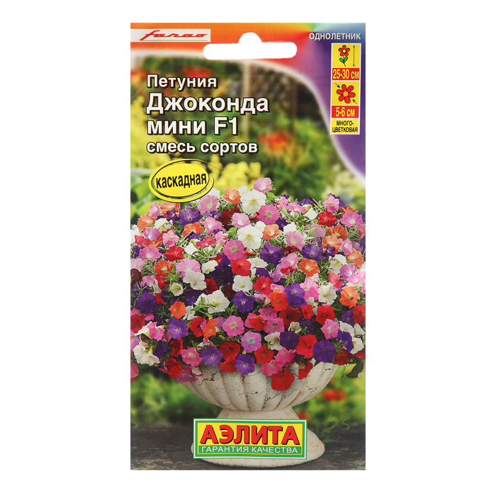 Семена цветов Петуния Джоконда мини, F1, смесь окрасок, 7 шт семена цветов гавриш петуния фарао джоконда фиолетовый с белым