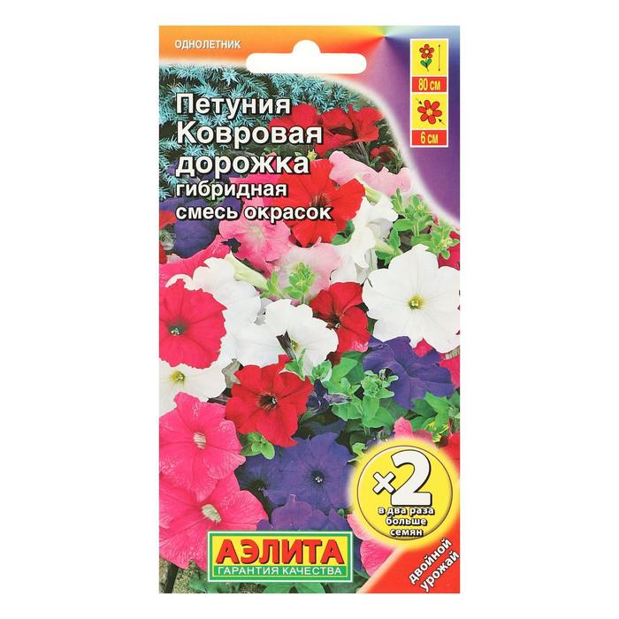 

Семена Цветов Петуния Ковровая дорожка, смесь окрасок, 0,2г