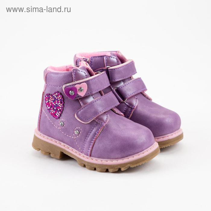 Ботинки детские, цвет фиолетовый, размер 24