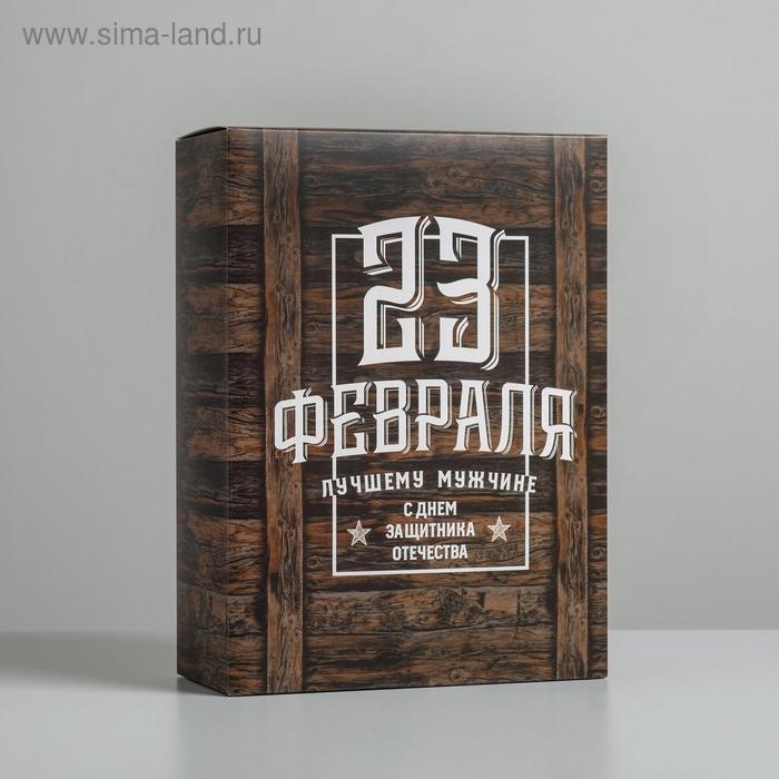

Коробка складная «С 23 февраля», 22 × 30 × 10 см