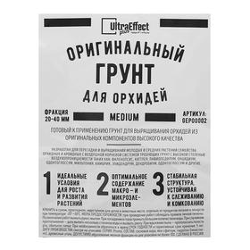 Грунт оригинальный для Орхидей Ultra Effect+ Medium 20-40 mm, 2 л от Сима-ленд