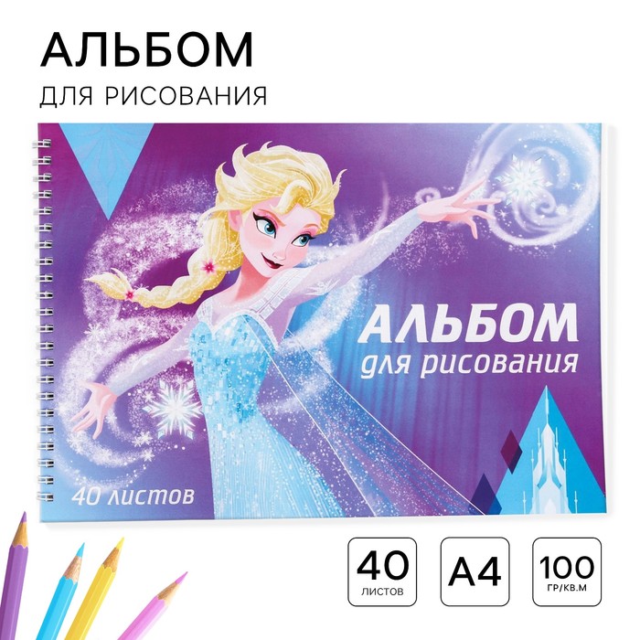 Альбом для рисования на гребне, А4, 40 л., "Холодное сердце", Холодное сердце