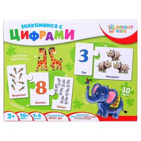 

Пазлы «Знакомимся с цифрами»