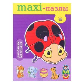 

Макси-пазлы «Для самых маленьких»