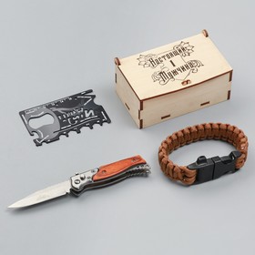 Набор подарочный 3в1 (браслет, карта выживания, нож складной с фонариком) Настоящий Мужчина Ош