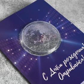 

Открытка-шейкер «Диско шар», 12 х 16 см