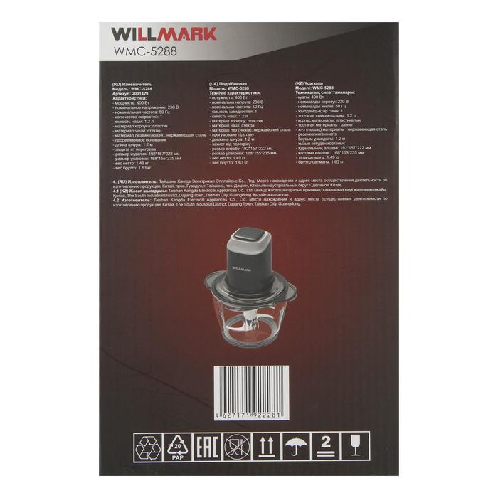 Измельчитель WILLMARK WMC-5288, стекло, 400 Вт, 1.2 л, стекло черный