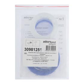 

Набор ремонтный VirPlast, для сифона мойки и раковины № 1
