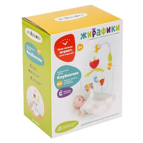 

УЦЕНКА Музыкальный мобиль «Клубничка», мультиколор