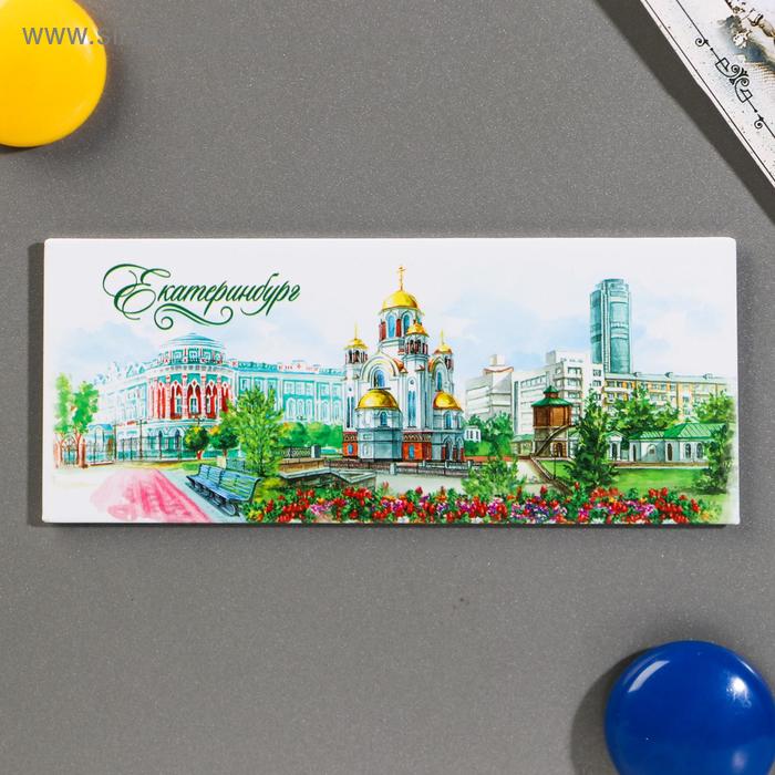Магнит - панорама «Екатеринбург», акварельная серия