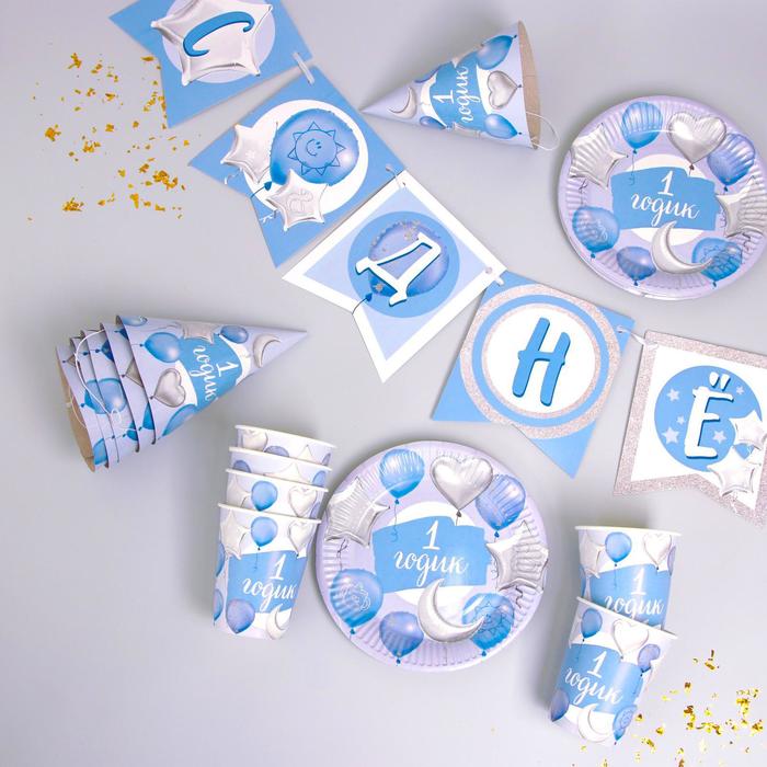 Набор бумажной посуды «1 годик, мальчики», шары фольга, (6 тарелок , 1 гирлянда , 6 стаканов, 6 колпачков)