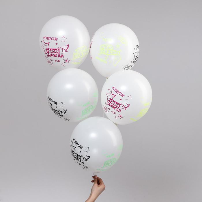 фото Шар воздушный 12" «с днём рождения», диско, набор 5 шт., 4-сторонний страна карнавалия