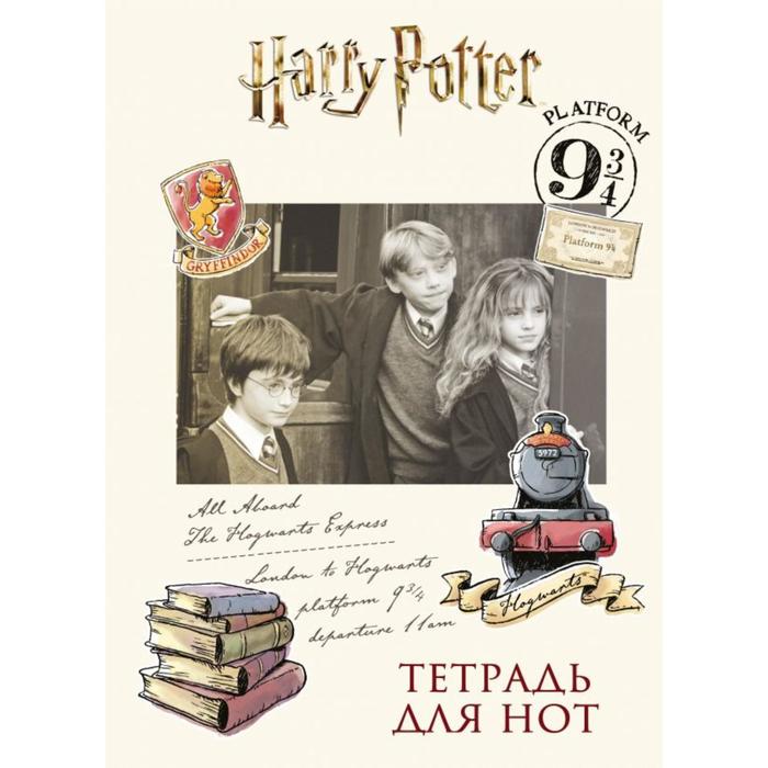 Тетрадь для нот 12л А4 «Гарри Поттер» вертикальная, скрепка тетрадь для нот 12л а4 гарри поттер коллекция “cute kids” вертикальная склейка