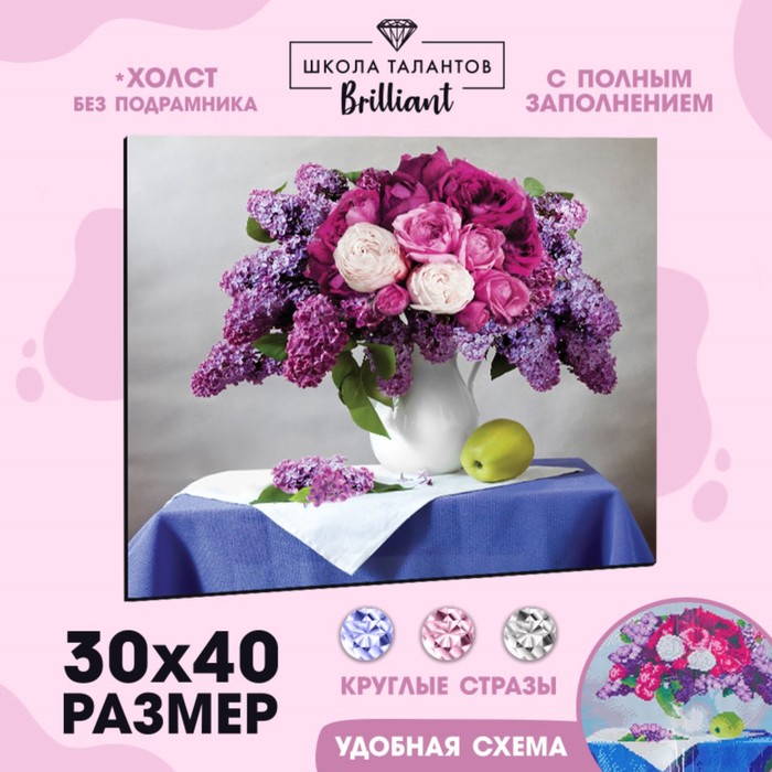 

Алмазная мозаика с полным заполнением на холсте «Натюрморт», 30 х 40 см