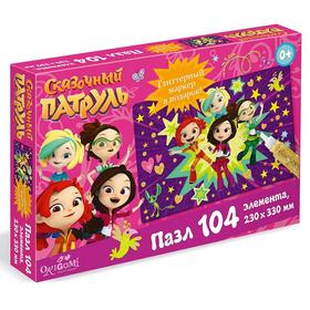 

Пазл 104 элемента «Только вперед!», глиттерный маркер