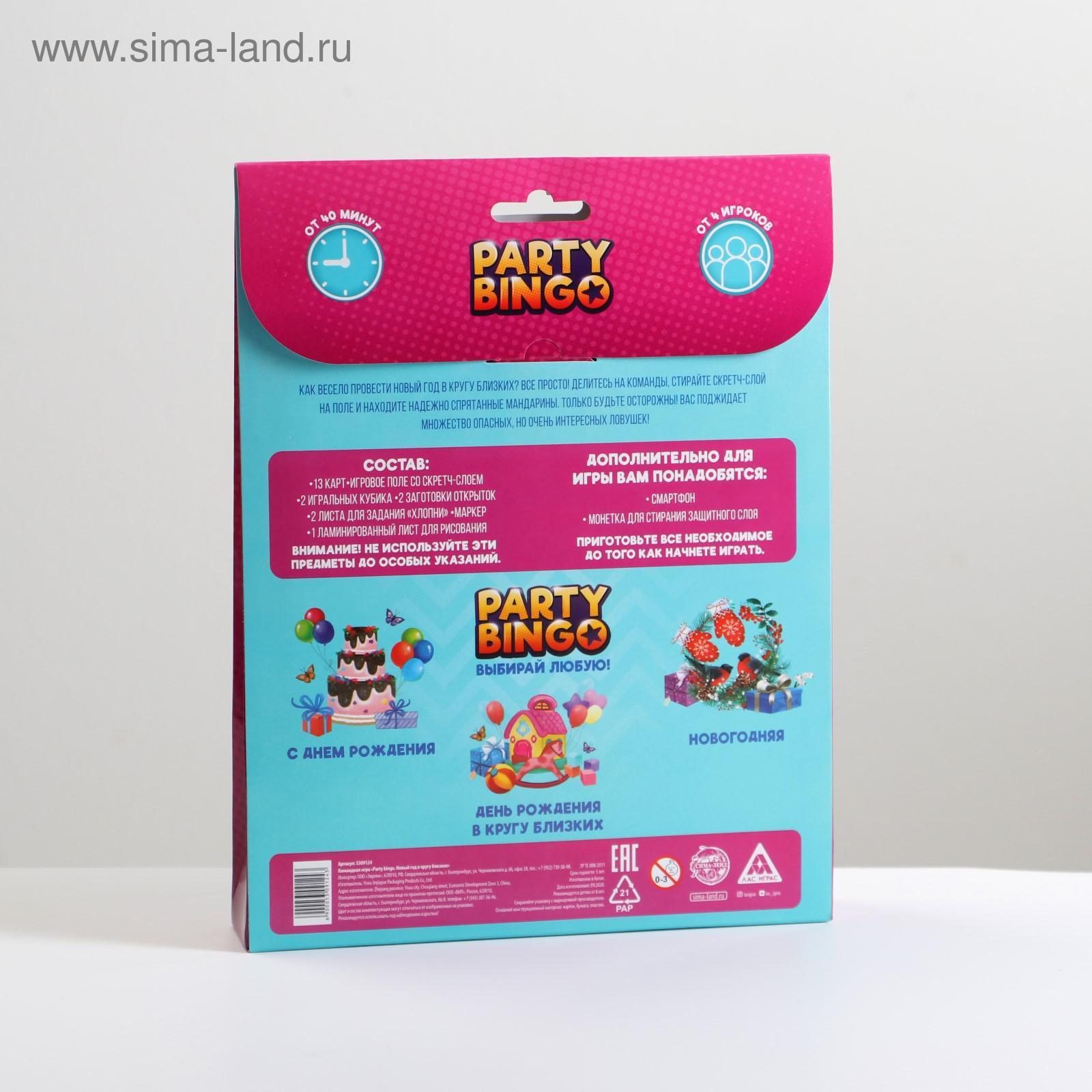 Игры На Новый Год Командами