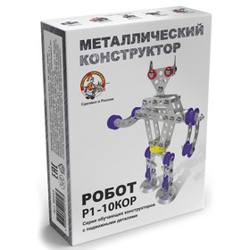 Конструктор металлический «Робот Р1» с подвижными деталями Ош
