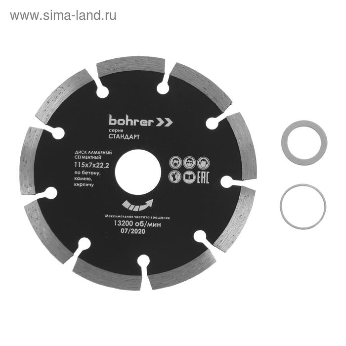 фото Диск алмазный отрезной bohrer 39211517, сегментный,сухой рез, 115х22.2 мм, по бетону/кирпичу