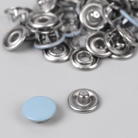 Кнопки рубашечные, закрытые, d = 9,5 мм, 10 шт, цвет голубой Ош