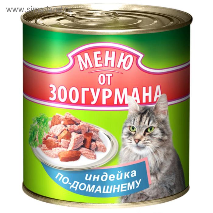 

Влажный корм "Меню от Зоогурмана" для кошек, индейка с печенью по-домашнему, 250 г