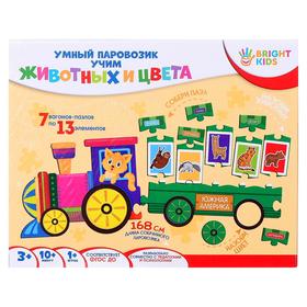 

Пазлы «Умный паровозик. Учим животных и цвета»