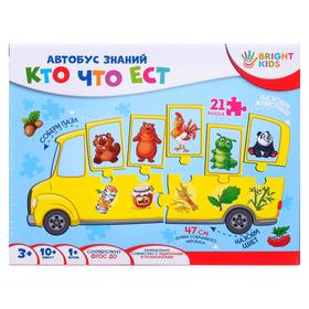 

Настольная игра «Автобус знаний. Кто что ест»
