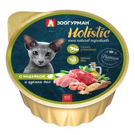 Влажный корм Holistic MIX для кошек, индейка/цукини, ламистер, 100 г