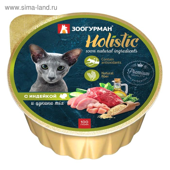 фото Влажный корм holistic mix для кошек, индейка/цукини, ламистер, 100 г зоогурман