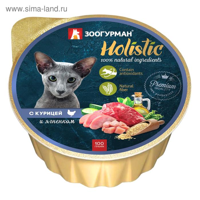 Влажный корм Holistic для кошек, курицей и ягнёнком, ламистер, 100 г