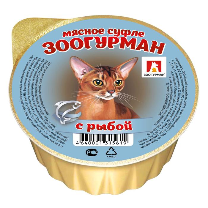 Влажный корм Зоогурман для кошек, мясное суфле, рыба, ламистер, 100 г