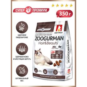 Сухой корм  Zoogurman Hair & Beauty для кошек, птица, 350 г Ош